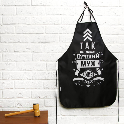 Подарочный набор "Лучшему мужу" (фартук и отбивалка для мяса)  5142386